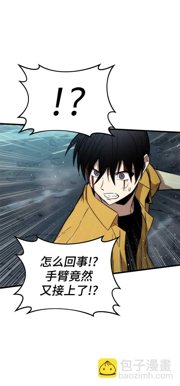 [第31话] 再次挑战 第10页