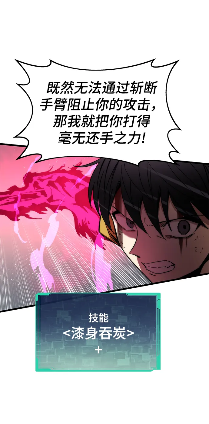 [第31话] 再次挑战 第20页