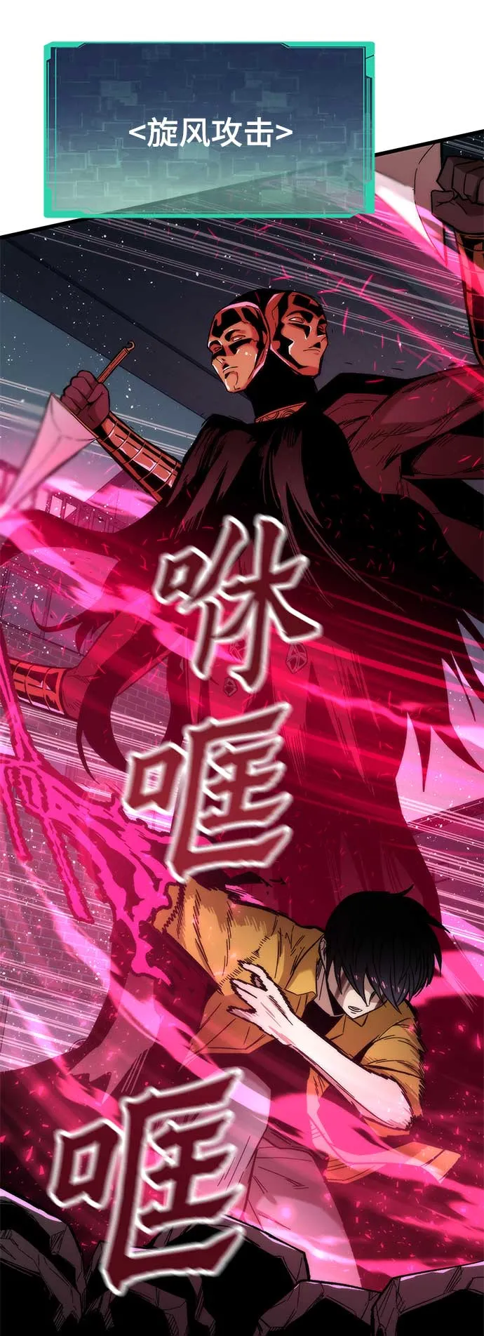 [第31话] 再次挑战 第21页