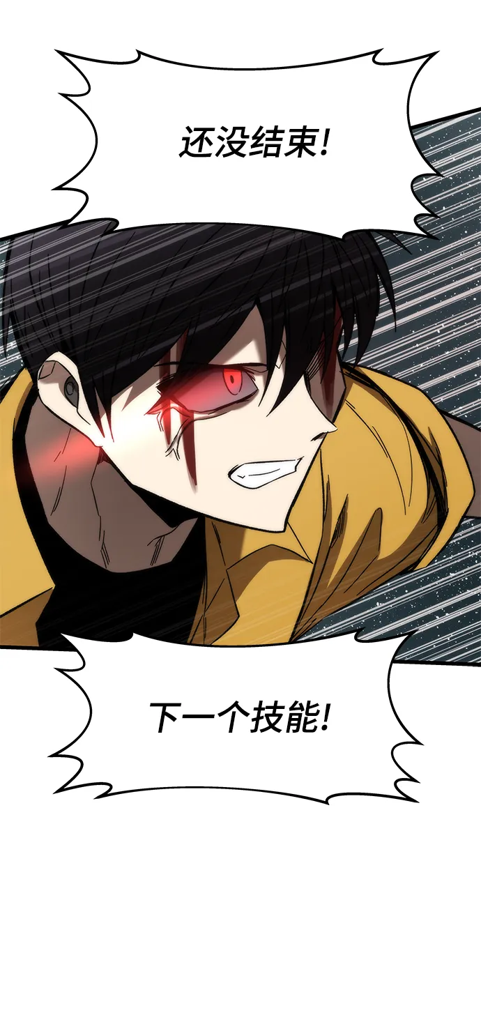 [第31话] 再次挑战 第23页