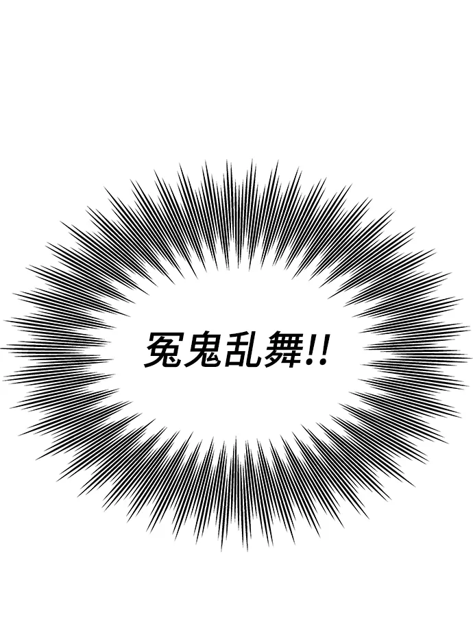 [第31话] 再次挑战 第24页