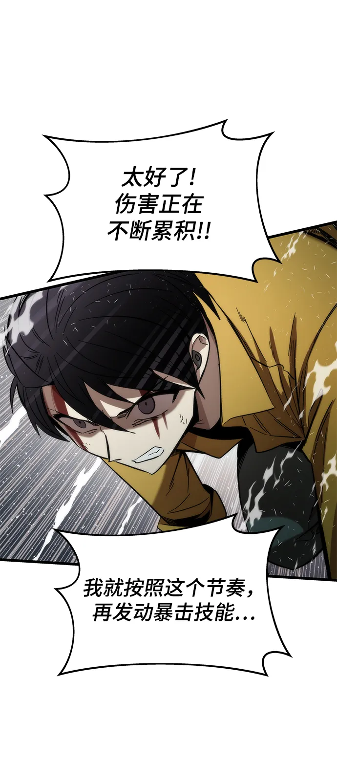 [第31话] 再次挑战 第27页