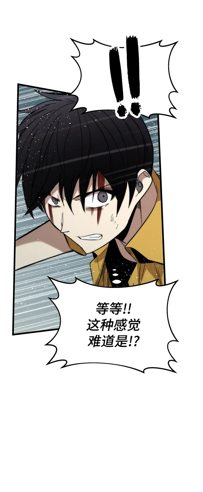 [第31话] 再次挑战 第31页
