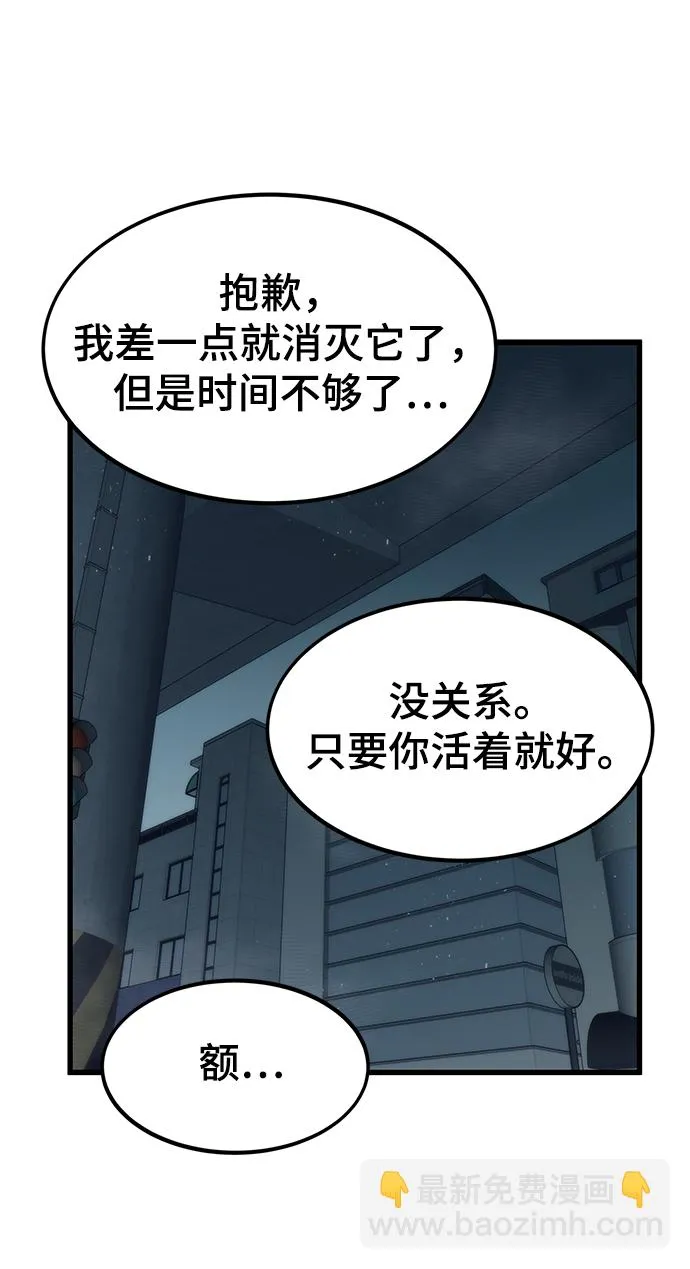 [第31话] 再次挑战 第37页