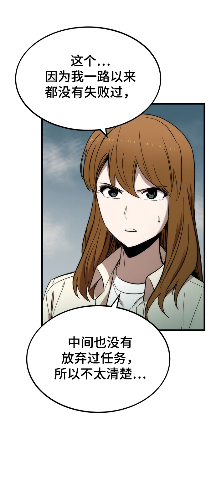 [第31话] 再次挑战 第39页