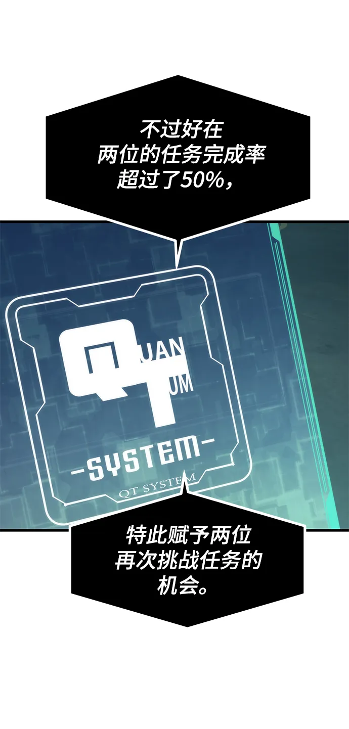 [第31话] 再次挑战 第42页