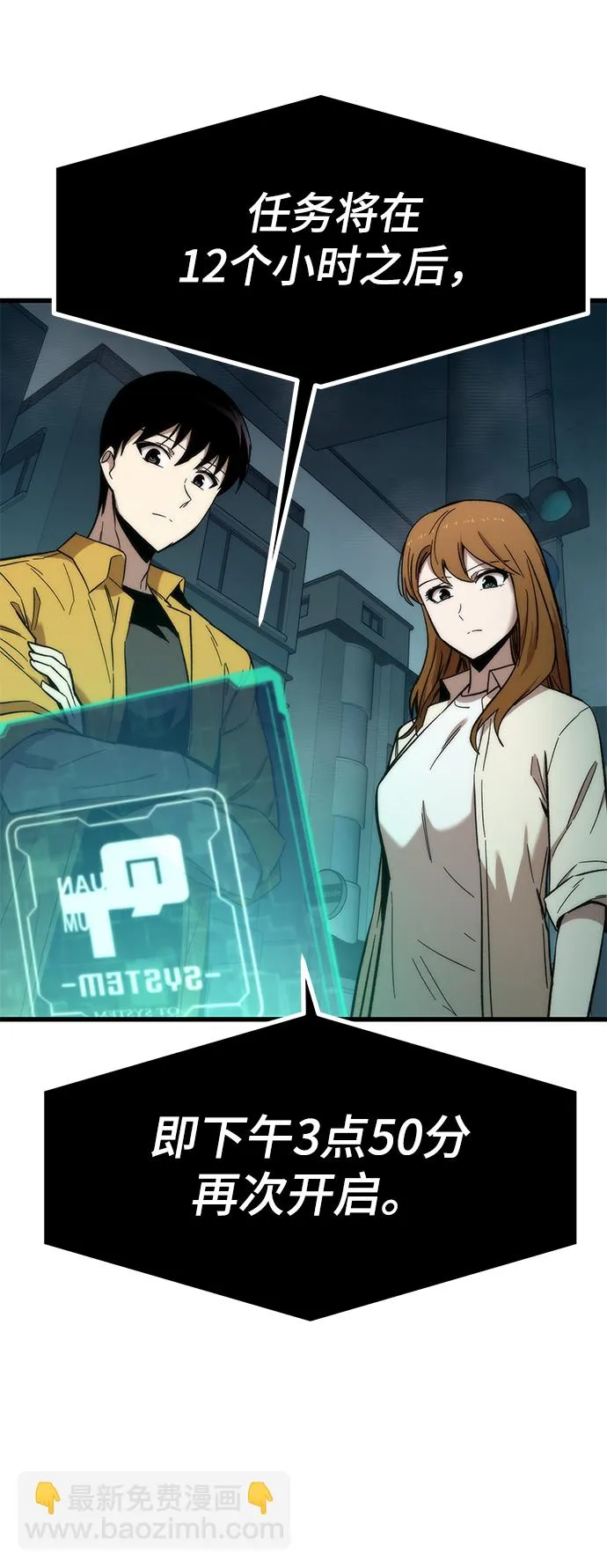 [第31话] 再次挑战 第43页