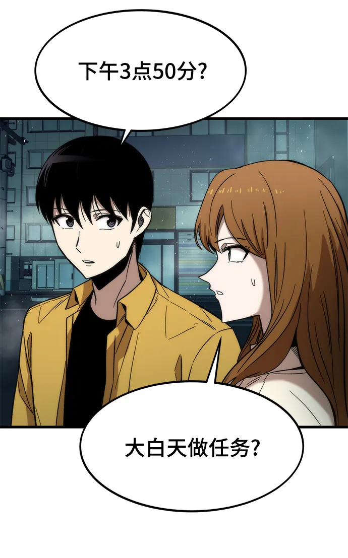 [第31话] 再次挑战 第44页
