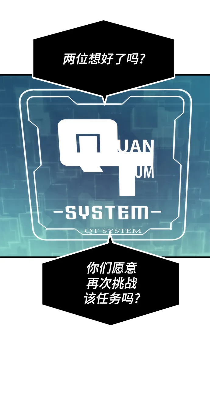 [第31话] 再次挑战 第45页