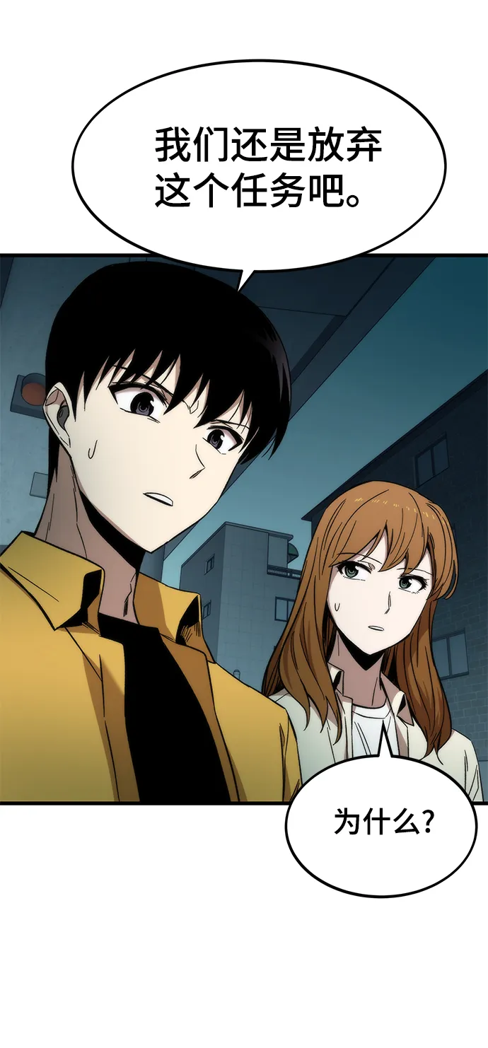 [第31话] 再次挑战 第47页