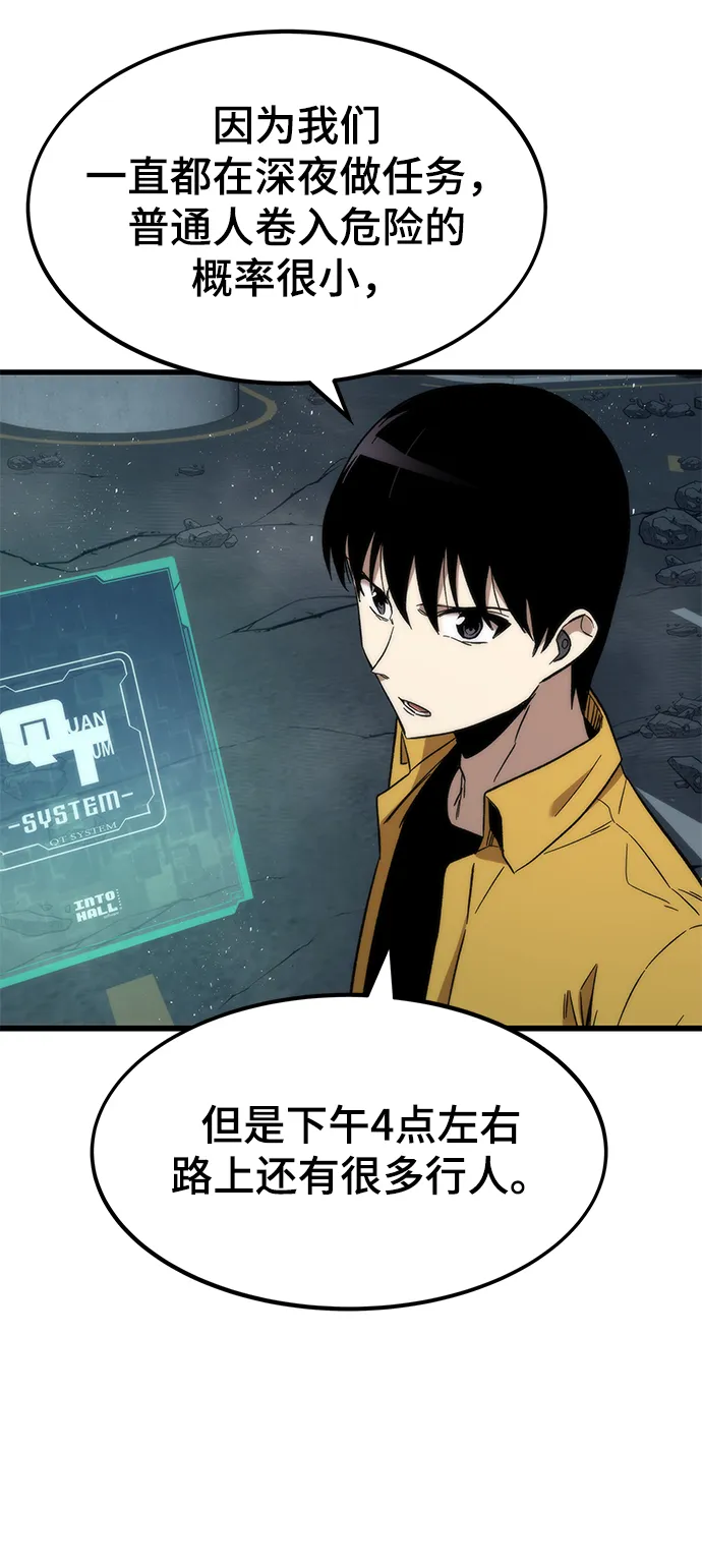 [第31话] 再次挑战 第48页