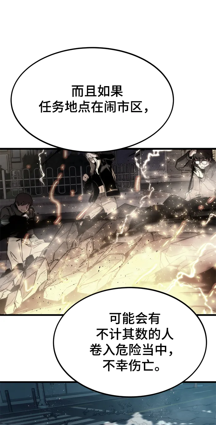 [第31话] 再次挑战 第49页