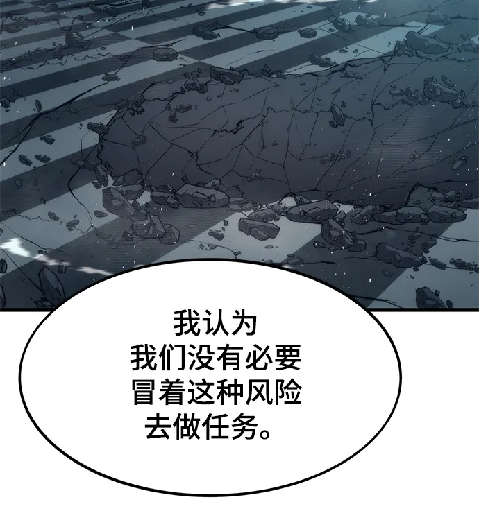 [第31话] 再次挑战 第50页