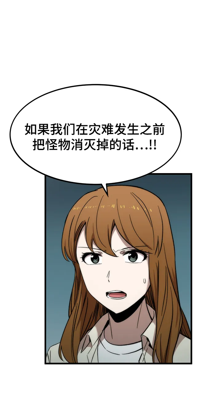 [第31话] 再次挑战 第51页