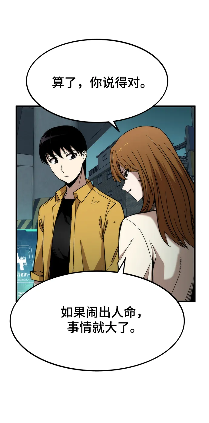 [第31话] 再次挑战 第53页