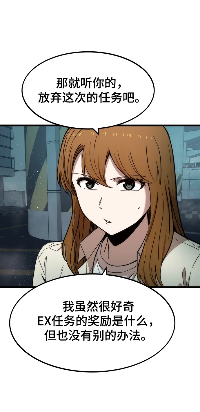 [第31话] 再次挑战 第54页