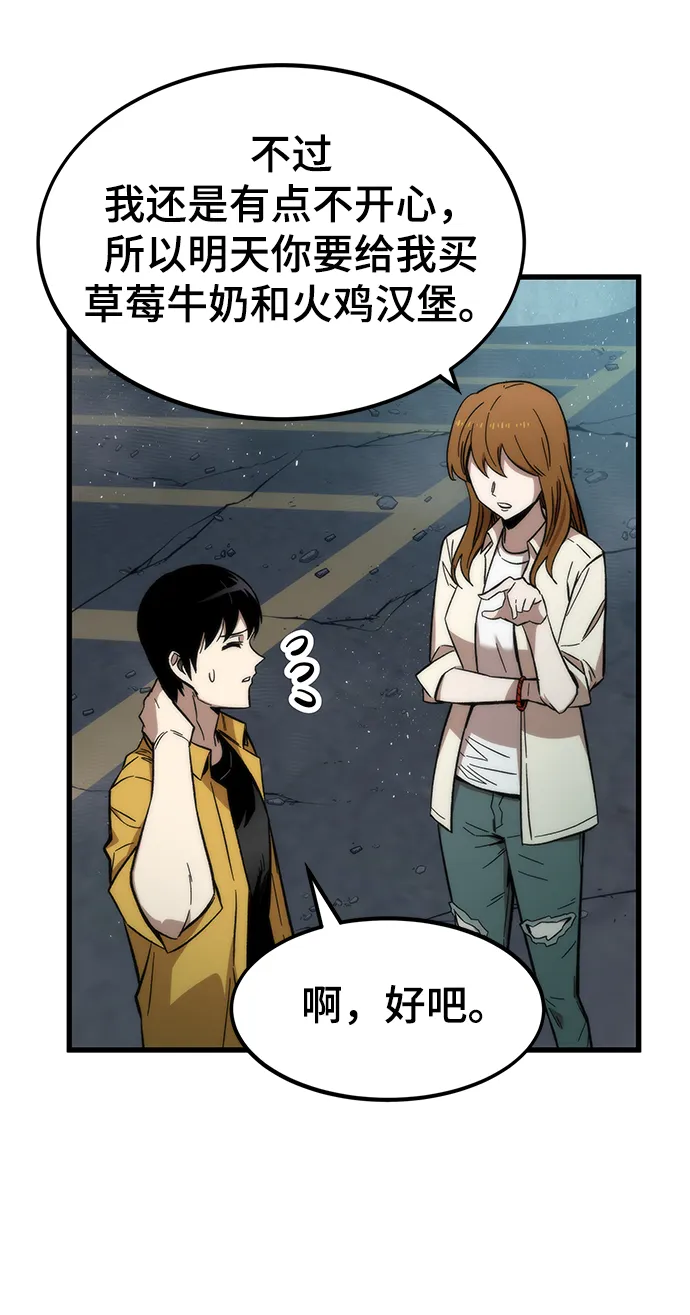 [第31话] 再次挑战 第55页