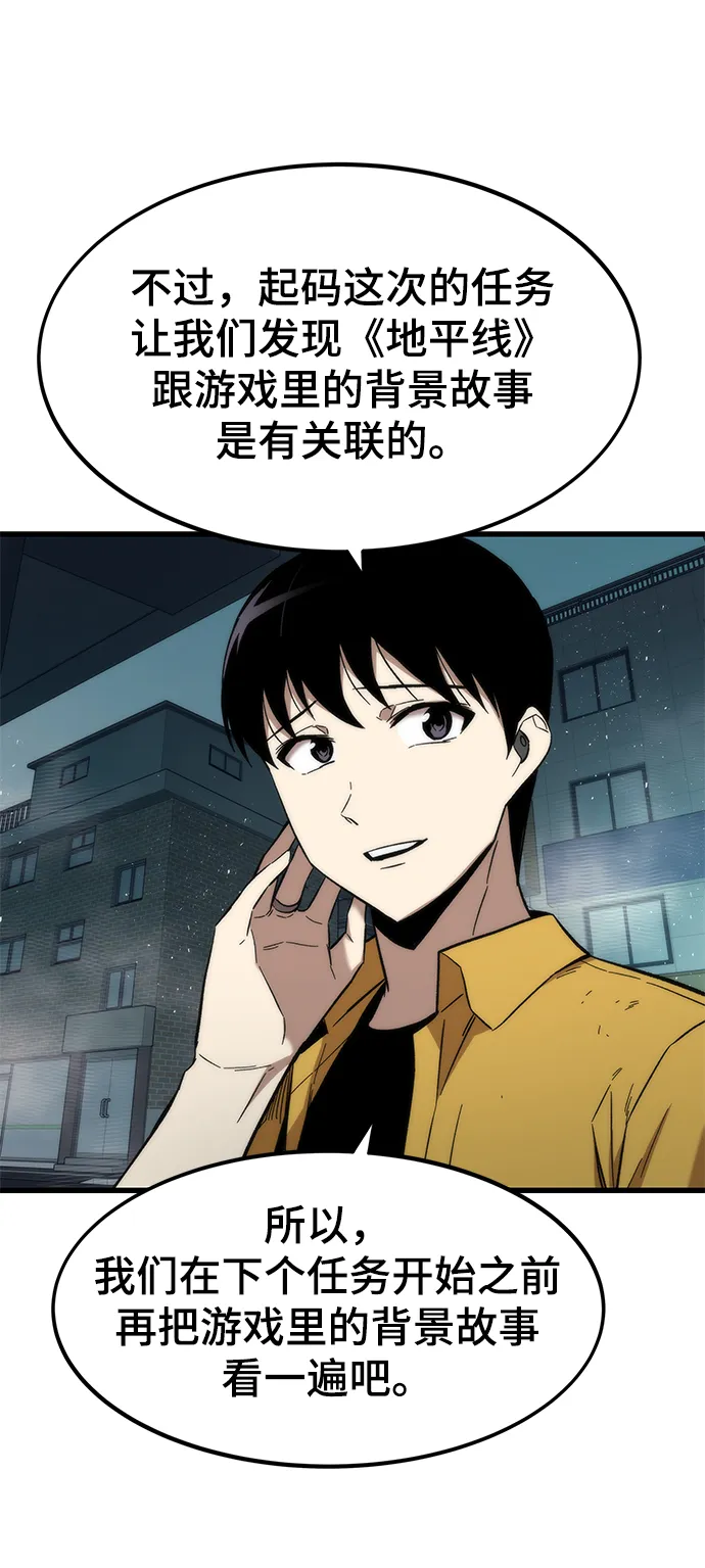 [第31话] 再次挑战 第56页