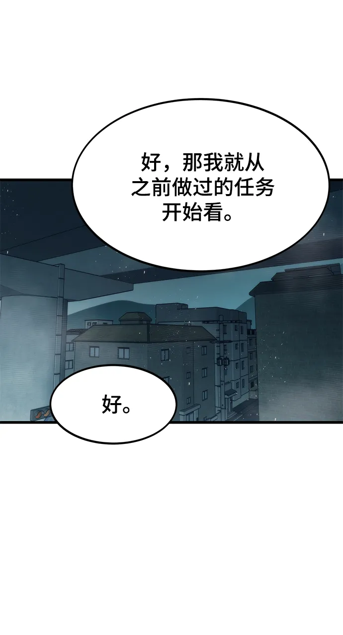 [第31话] 再次挑战 第57页