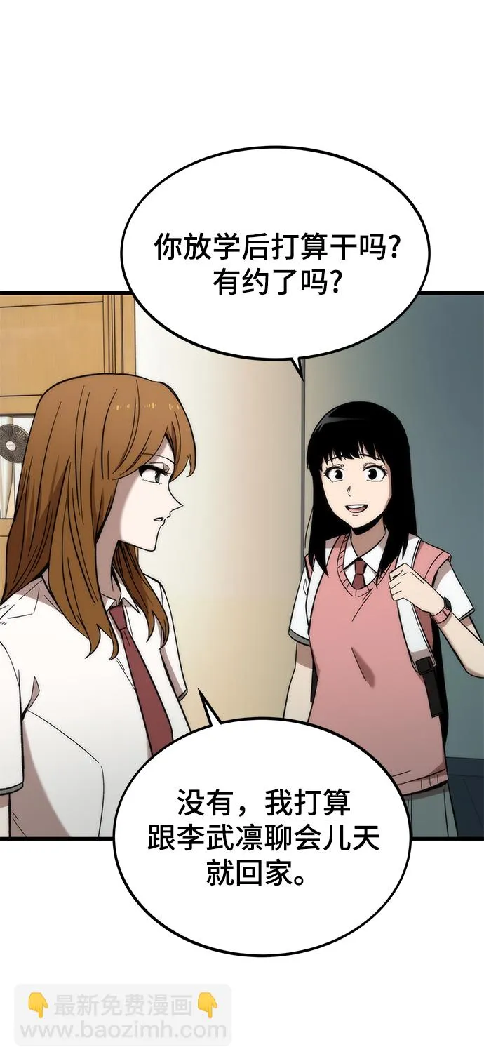 [第31话] 再次挑战 第63页