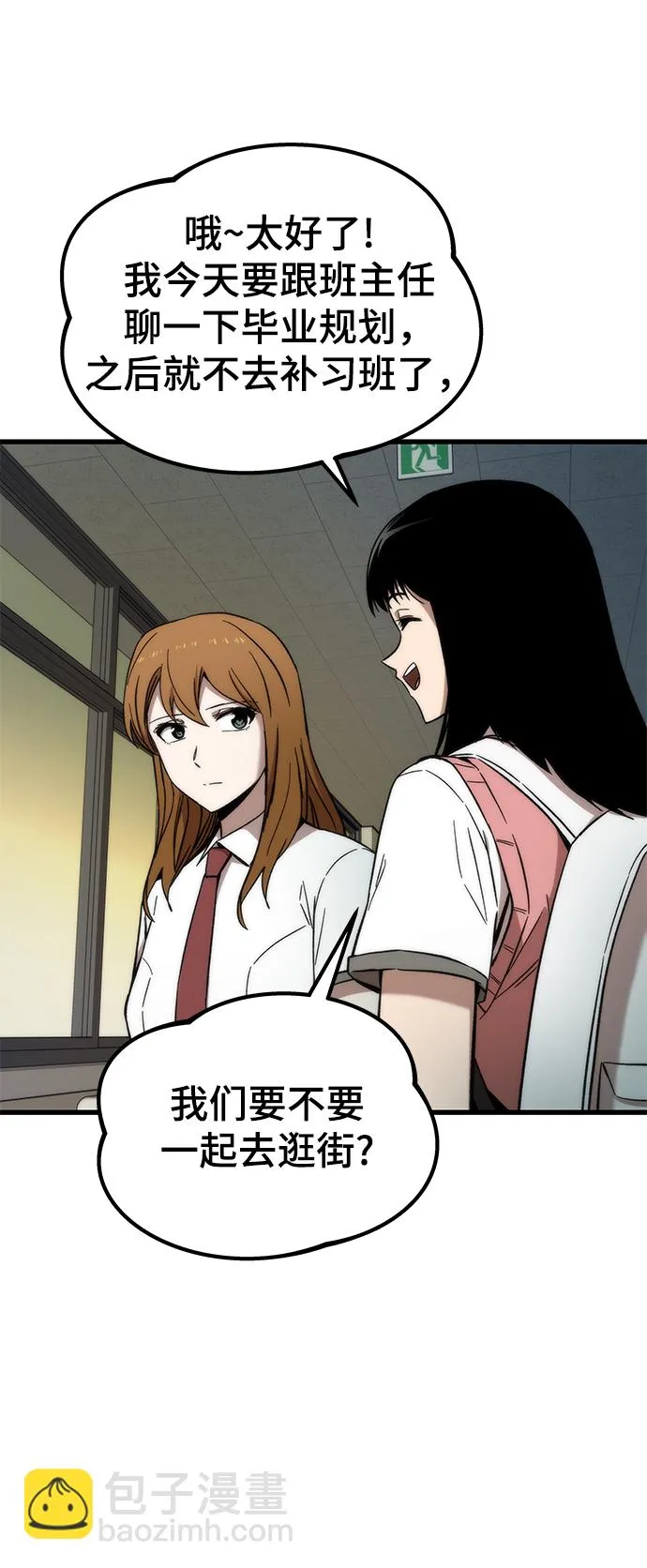 [第31话] 再次挑战 第64页