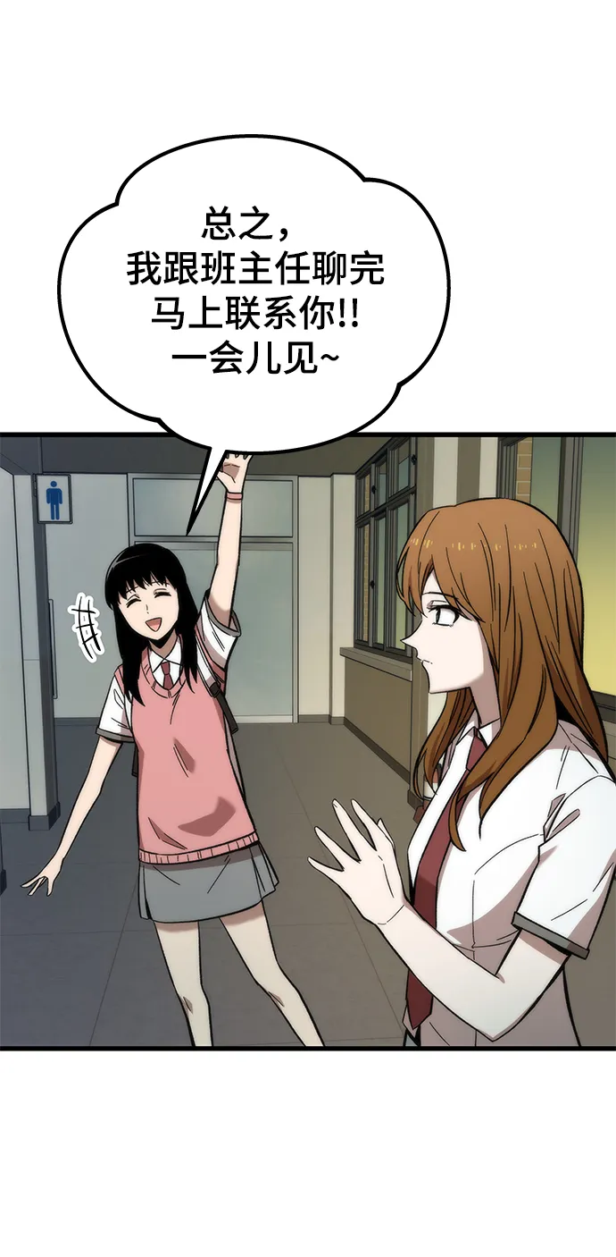 [第31话] 再次挑战 第67页