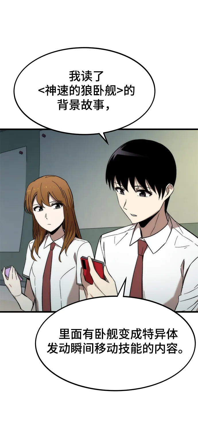 [第31话] 再次挑战 第72页