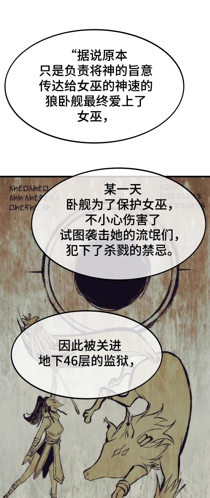[第31话] 再次挑战 第73页