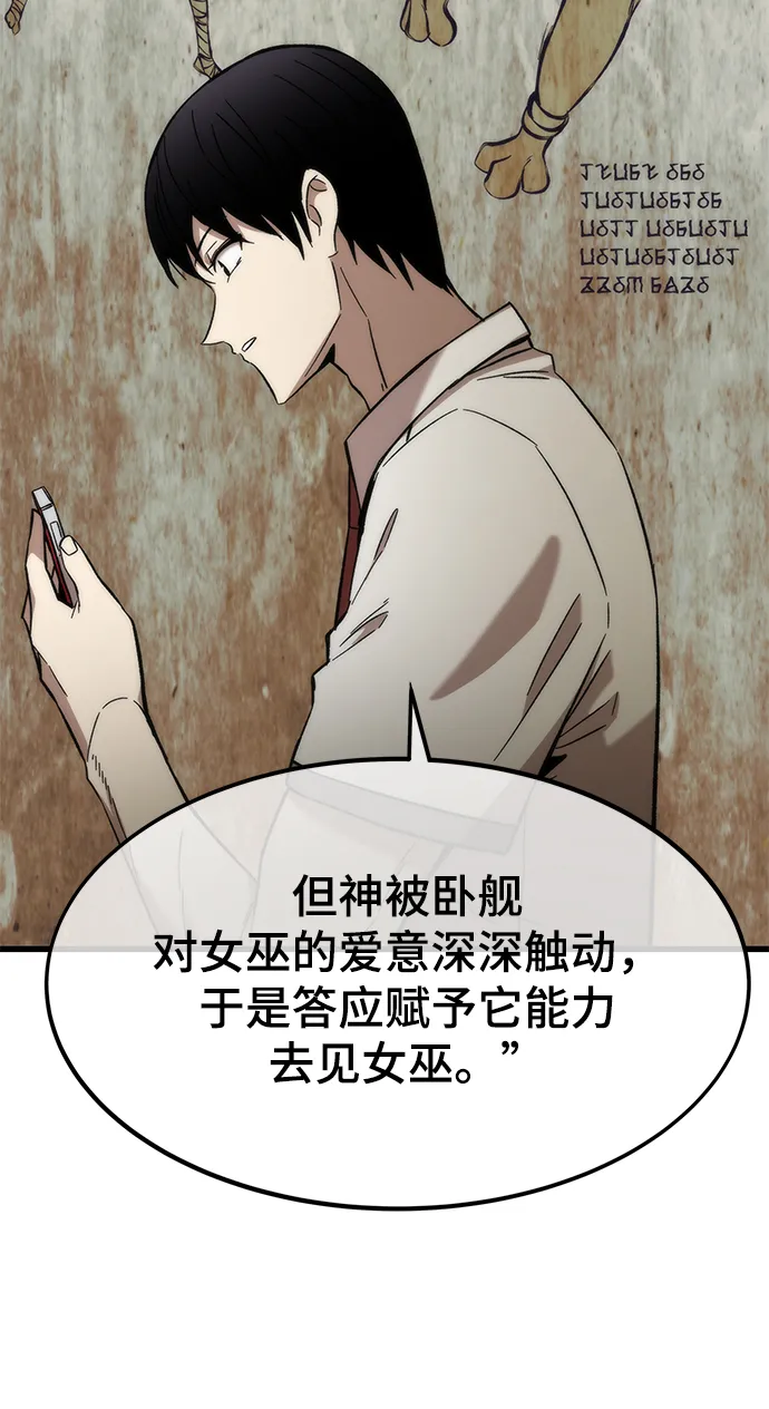 [第31话] 再次挑战 第74页