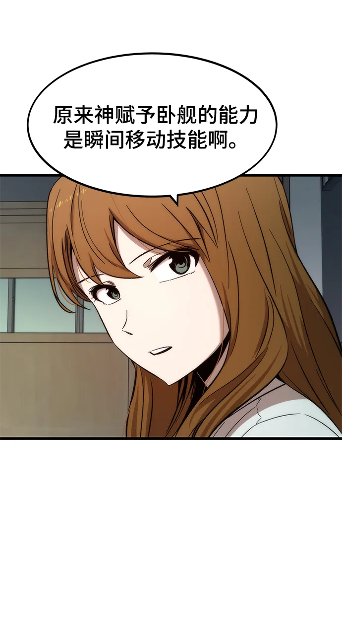 [第31话] 再次挑战 第75页