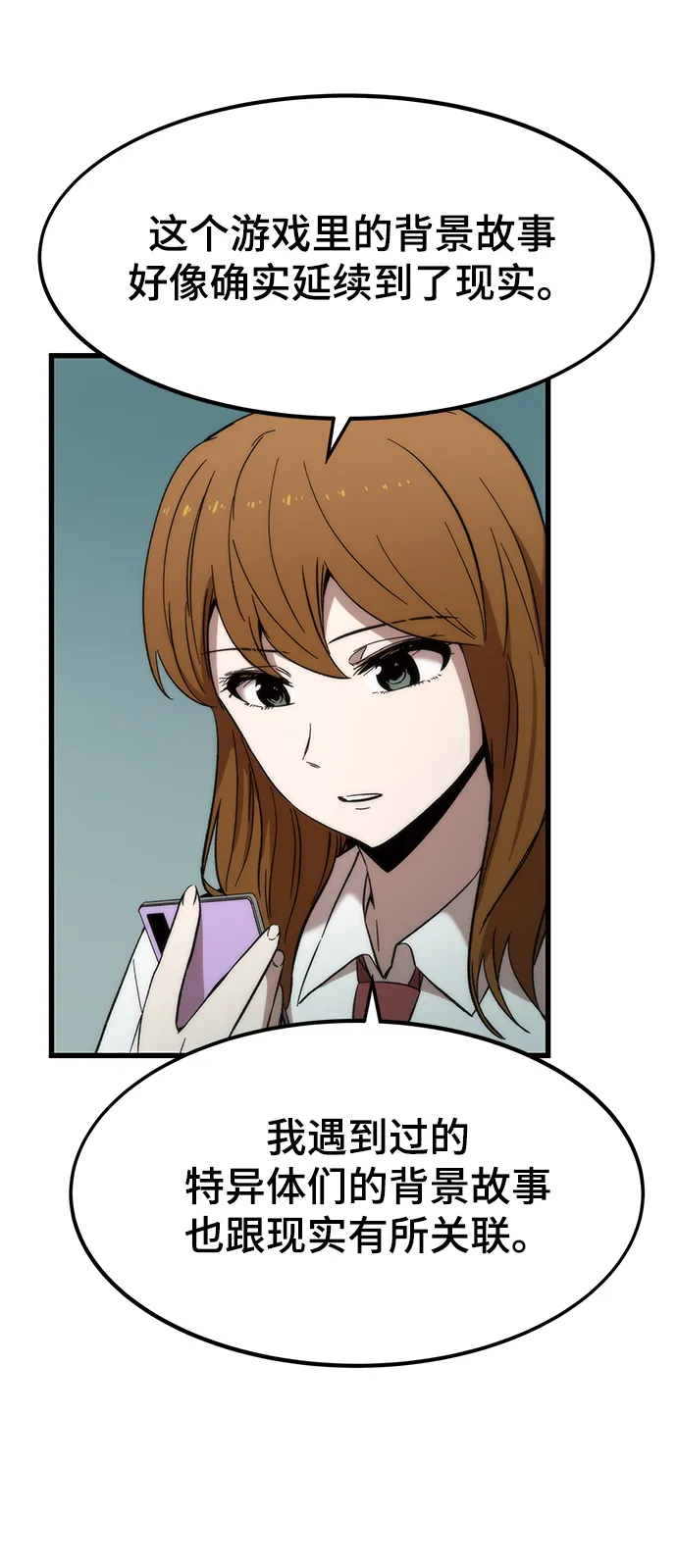 [第31话] 再次挑战 第77页