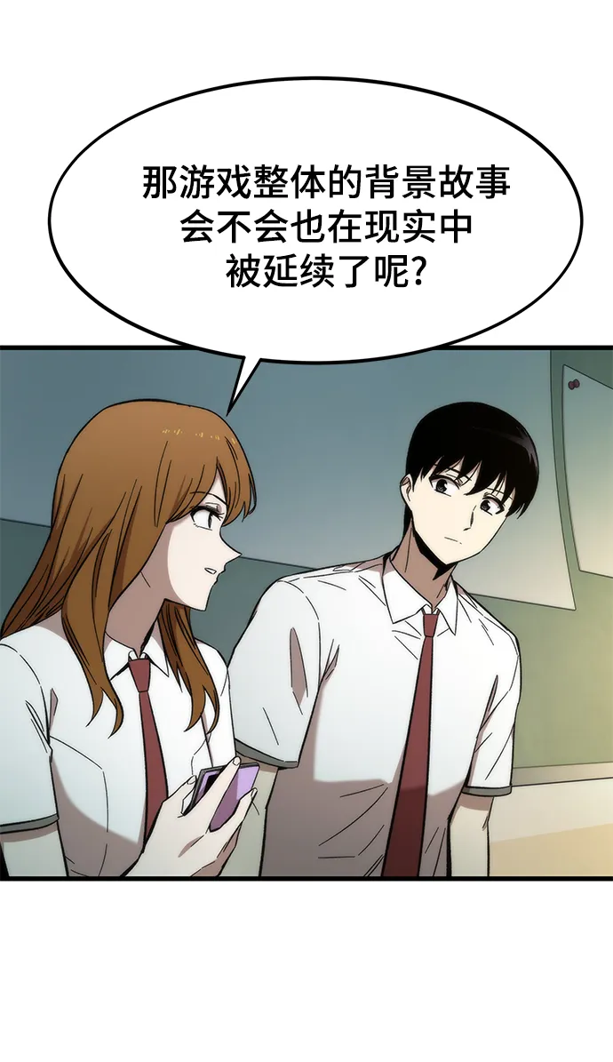 [第31话] 再次挑战 第78页