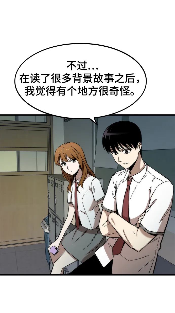 [第31话] 再次挑战 第80页
