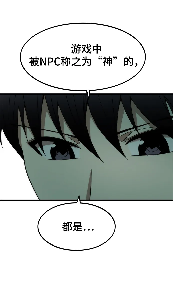 [第31话] 再次挑战 第81页