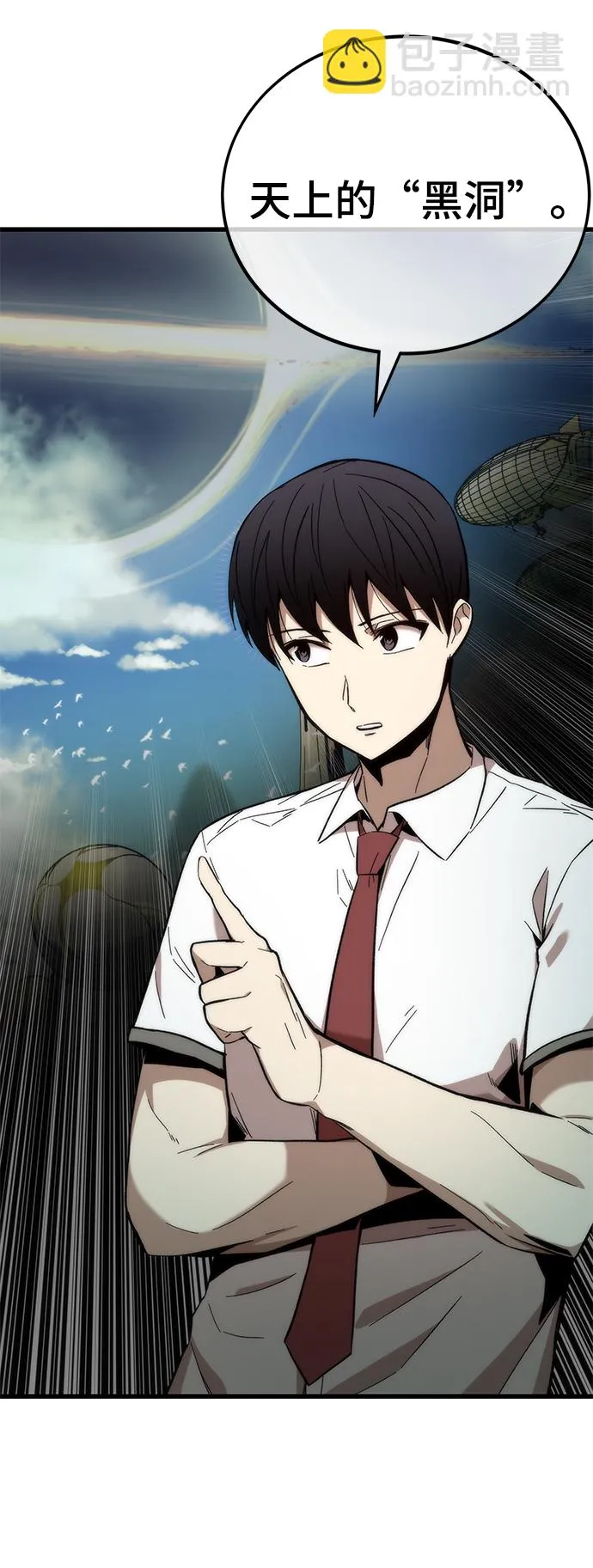 [第31话] 再次挑战 第82页