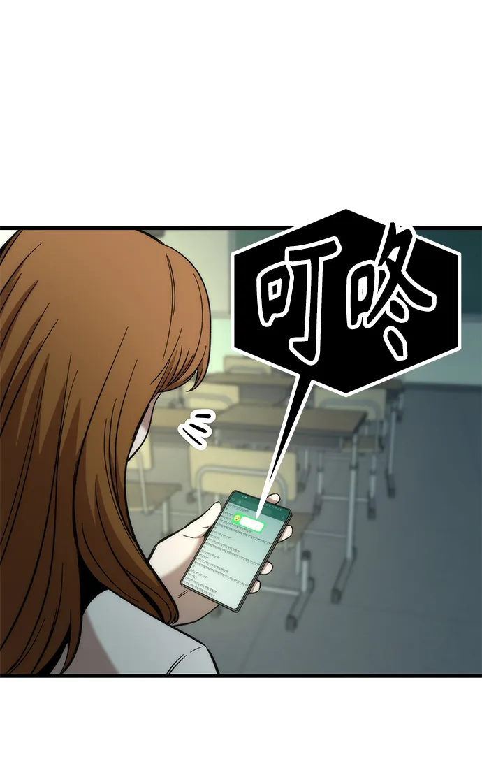 [第31话] 再次挑战 第86页