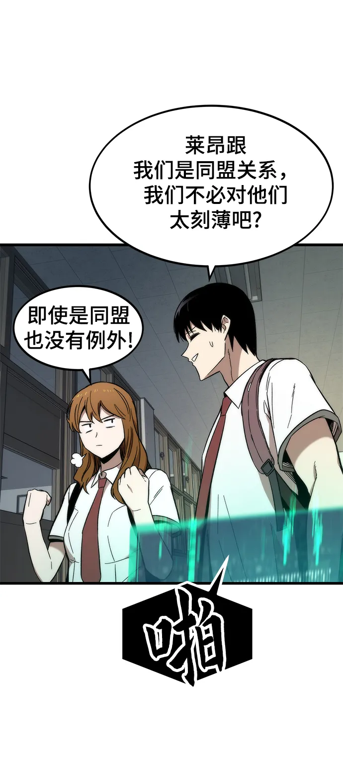[第31话] 再次挑战 第92页