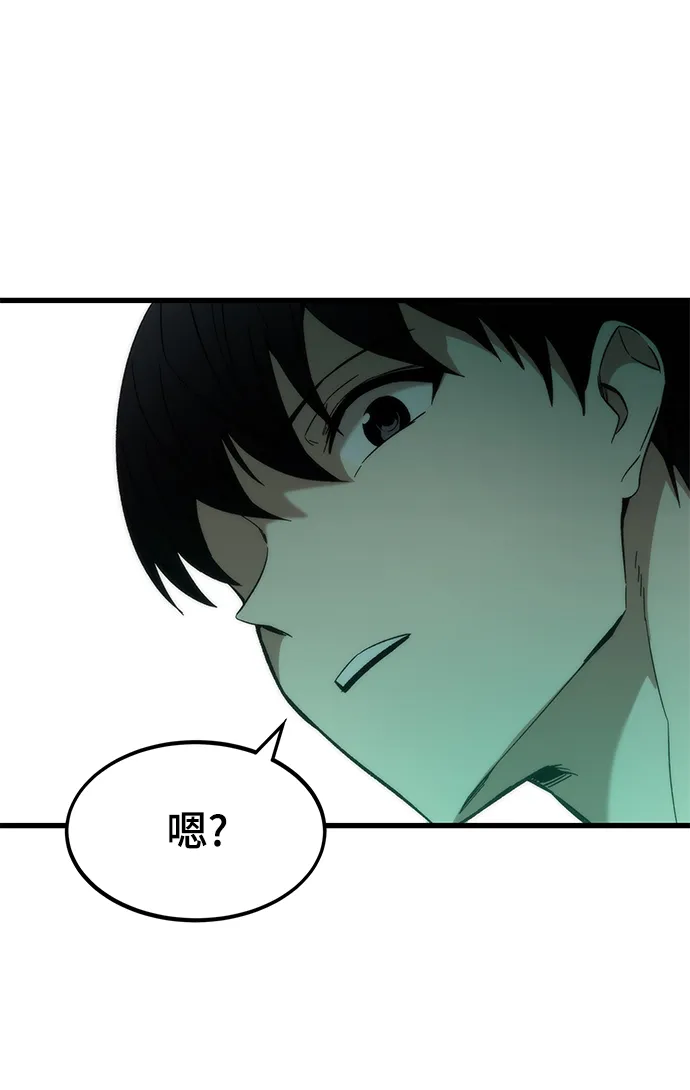 [第31话] 再次挑战 第93页