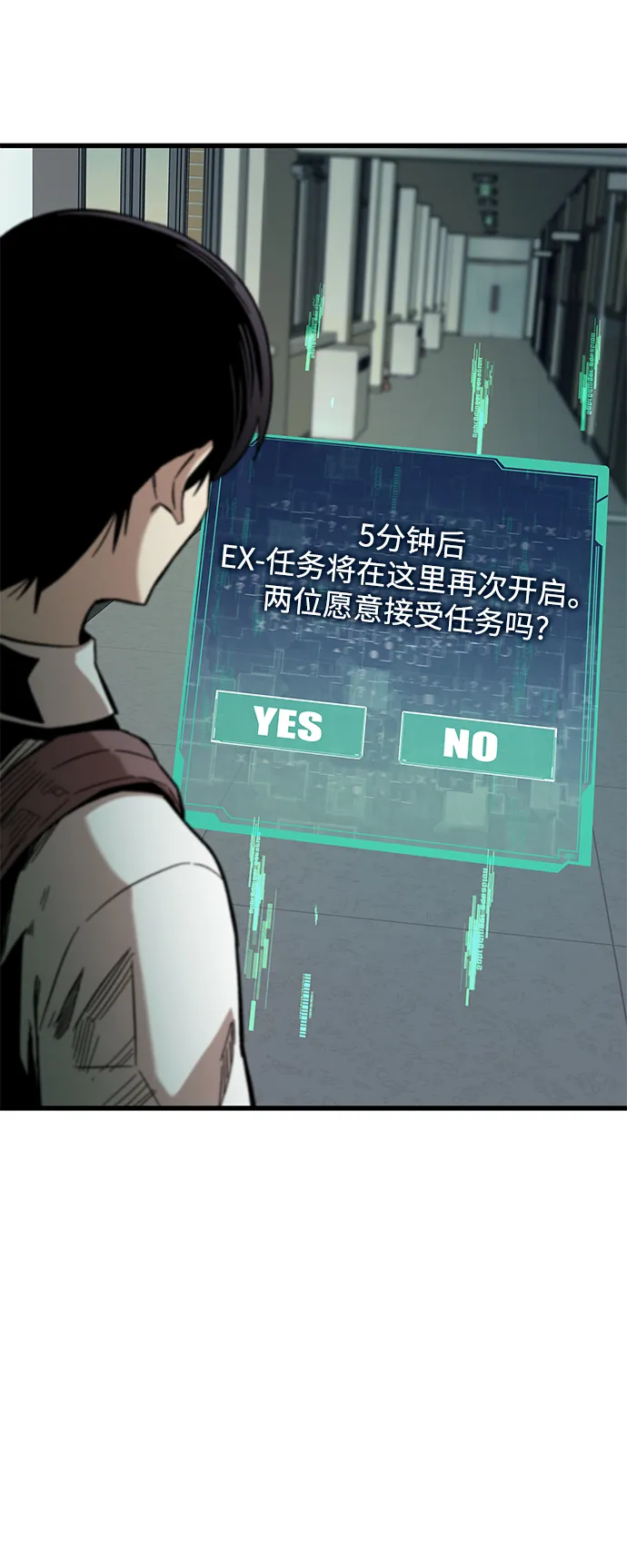 [第31话] 再次挑战 第94页