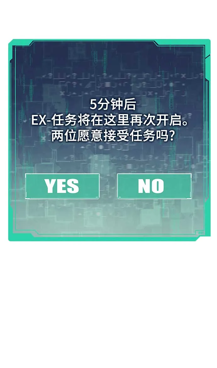 [第31话] 再次挑战 第95页
