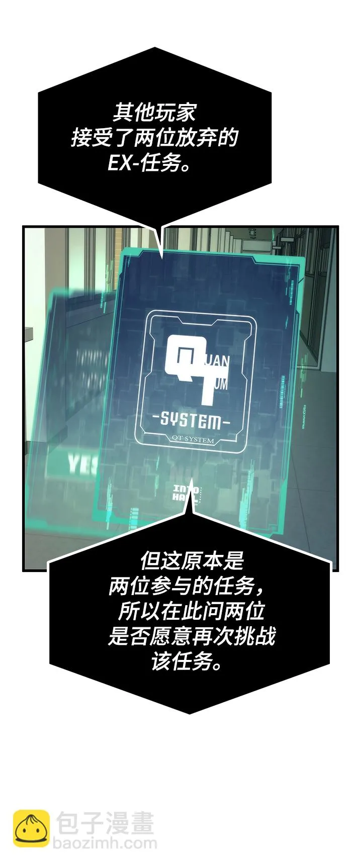 [第31话] 再次挑战 第97页