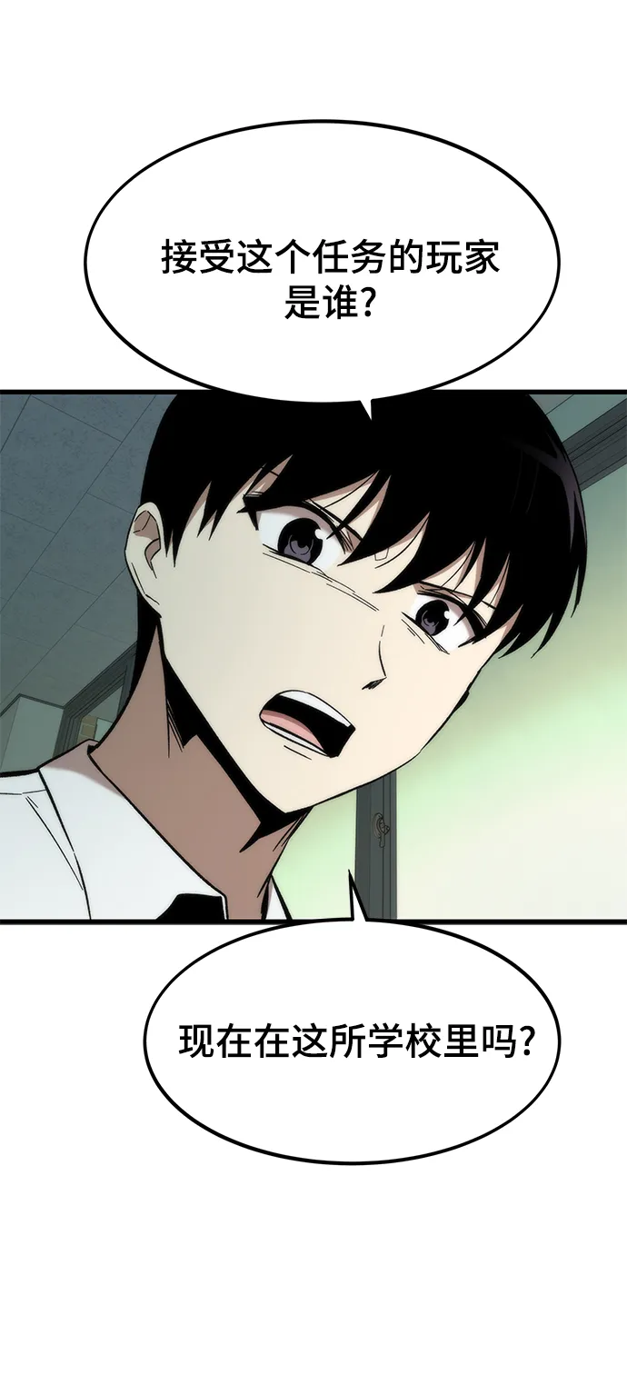 [第31话] 再次挑战 第99页