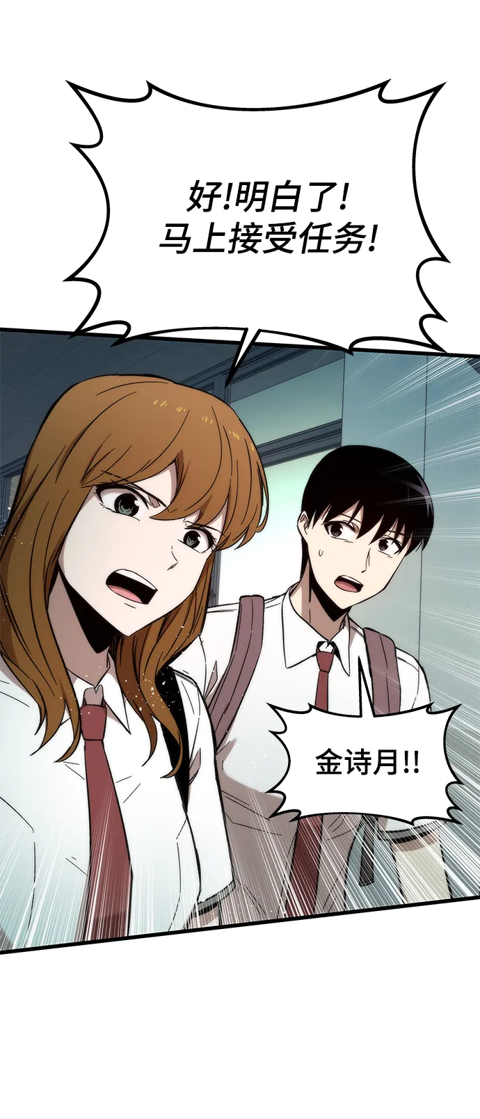 [第31话] 再次挑战 第102页