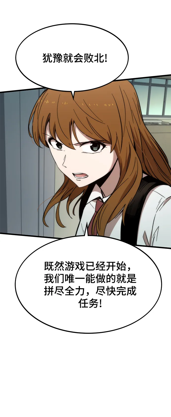 [第31话] 再次挑战 第103页
