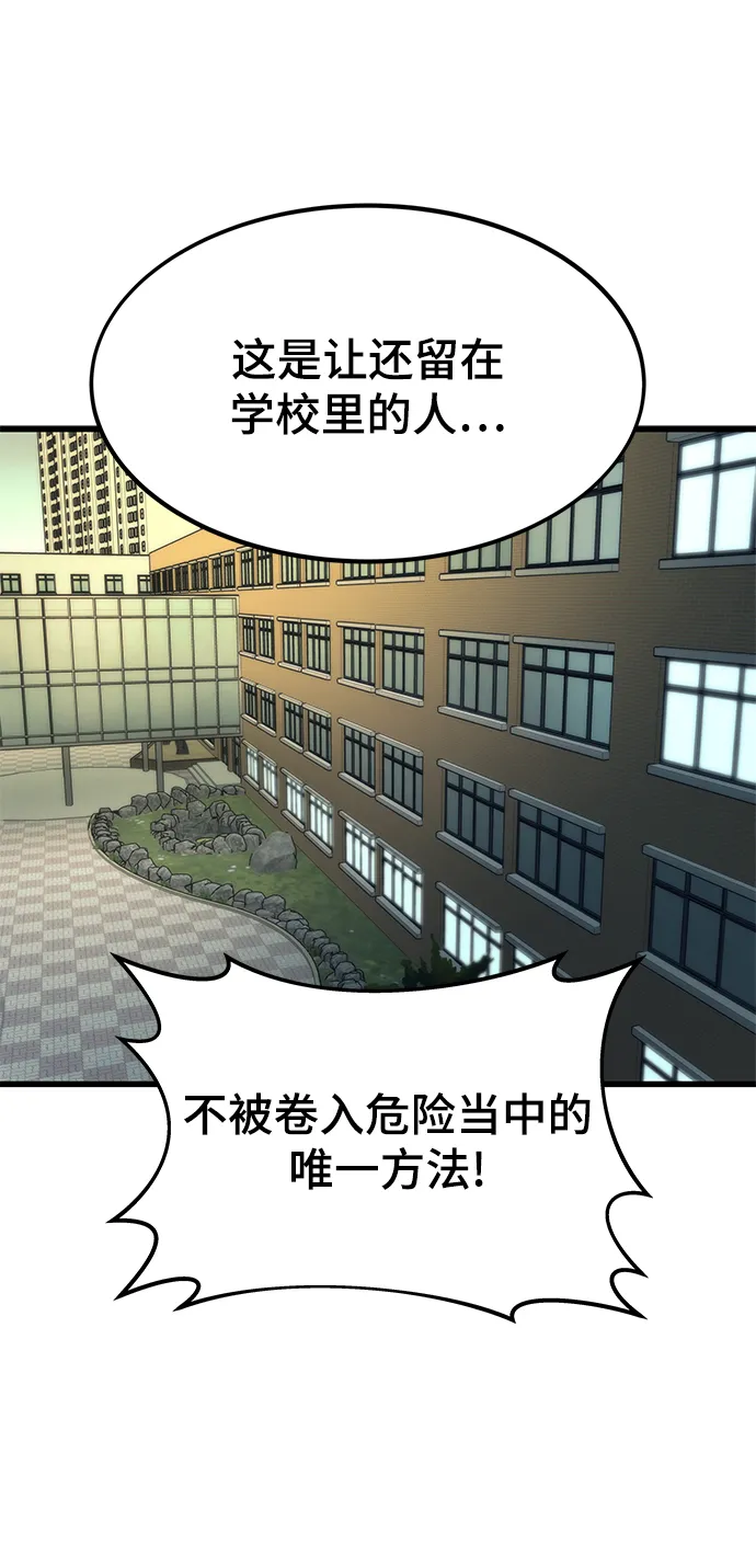 [第31话] 再次挑战 第104页