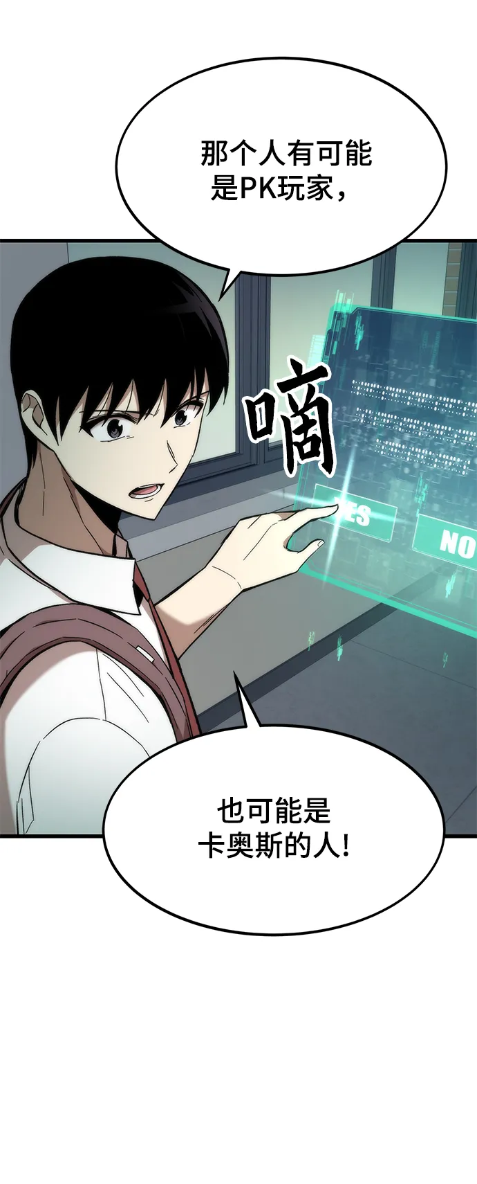[第31话] 再次挑战 第107页