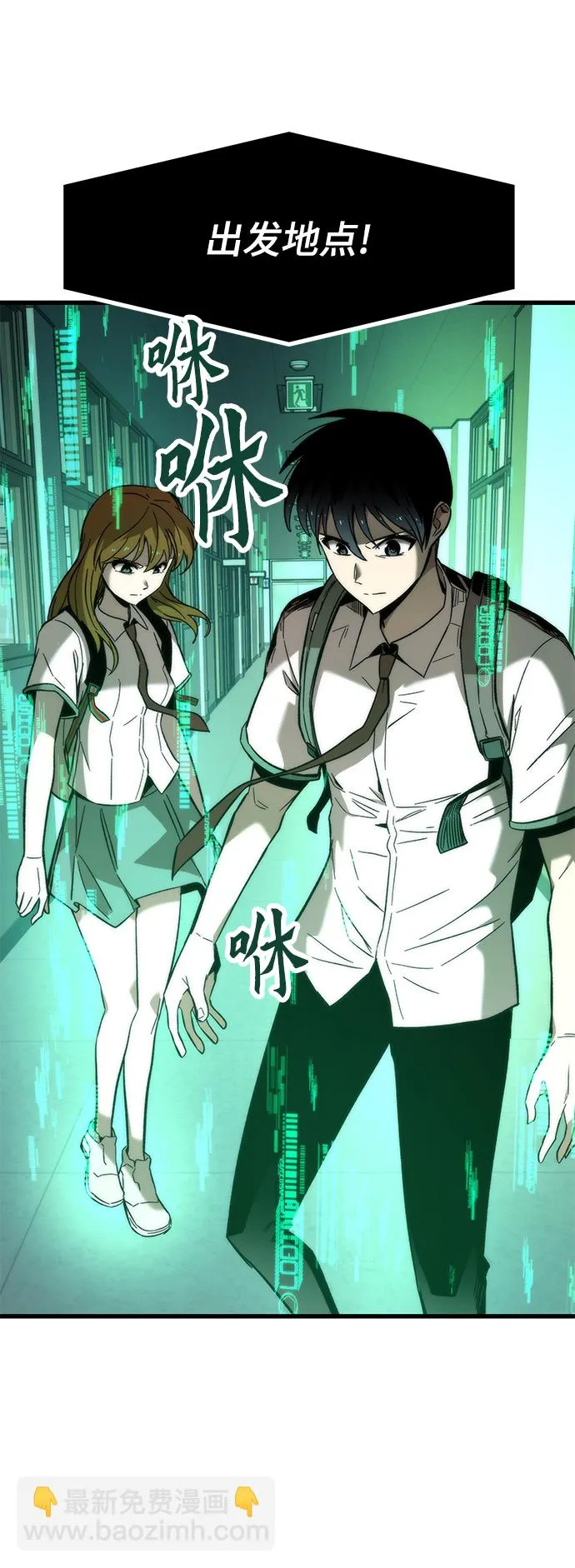 [第31话] 再次挑战 第109页