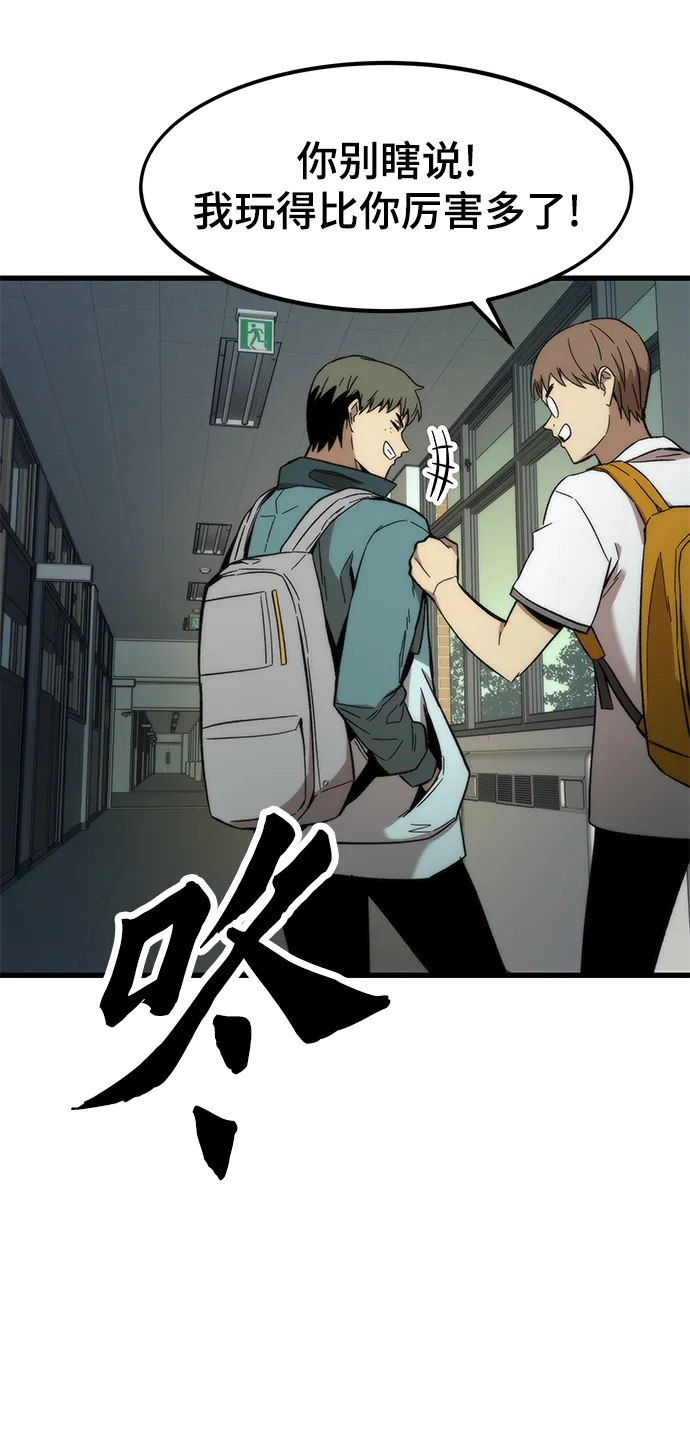 [第32话] 遭遇 第5页