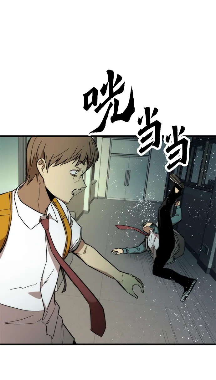 [第32话] 遭遇 第11页