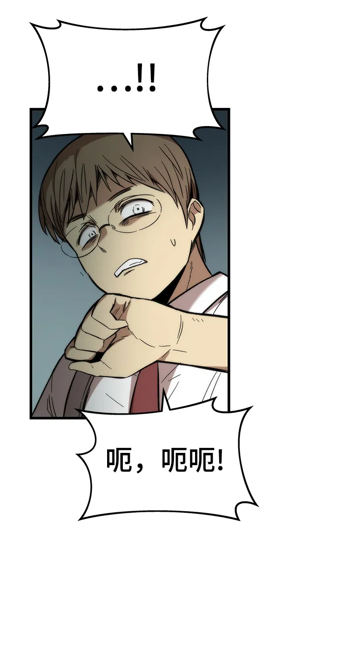 [第32话] 遭遇 第13页